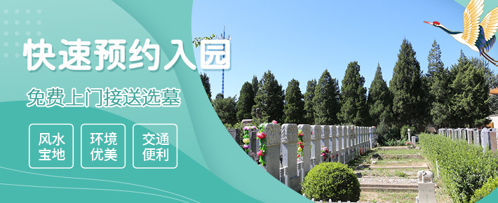 福田公墓,福田公墓官网,福田公墓价格,福田公墓电话,石景山福田公墓