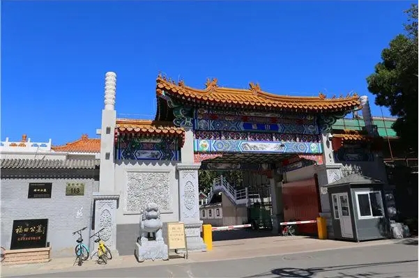 福田公墓